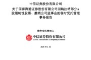 武夷山通过了！国泰海通，撤销监事会！