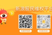 武夷山*ST京蓝 （000711）被立案，股民索赔分析