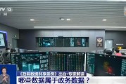 武夷山事关你我！政务数据共享带来哪些便利？专家详解新规