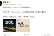 武夷山雷军疑似回应余承东：刚学会一句莫言名言——诋毁，本身就是一种仰望