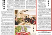 武夷山人民日报：稳岗扩岗，企业持续发力