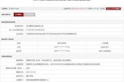 武夷山存在违规行为，徐州重型机械有限公司被列入军队采购暂停名单