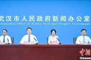 武夷山武汉加快数据基础制度建设 促公共数据资源开发利用