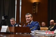 武夷山美防长赫格塞思就2026财年国防部预算出席国会听证会