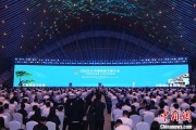 武夷山2025年中国网络文明大会在合肥开幕