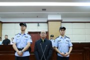 武夷山受贿超三千万 新疆维吾尔自治区发改委原副主任田玉军一审被判九年半