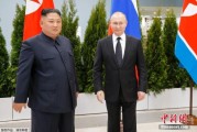 武夷山金正恩致贺电祝普京身体健康：朝鲜永远同俄罗斯站在一起