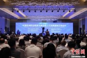 武夷山多国嘉宾探讨中欧职教合作：既成就彼此，也惠及世界