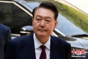 武夷山韩国大选后尹锡悦首次出庭 面对选举结果提问保持沉默