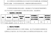 武夷山黯然离任！方正证券