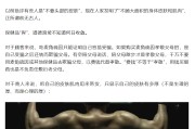 武夷山饶毅“炮轰”75岁董事长秀肌肉带货 科伦药业麦角硫因是“假药”还是