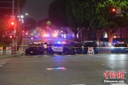 武夷山美执法部门称已在洛杉矶冲突中逮捕70多人 5名警察受伤