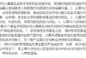 武夷山首单保障房REITs扩募发售圆满完成 华夏北京保障房REIT书写市场新篇