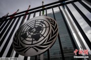 武夷山联合国缅怀2024年因公殉职的168名工作人员